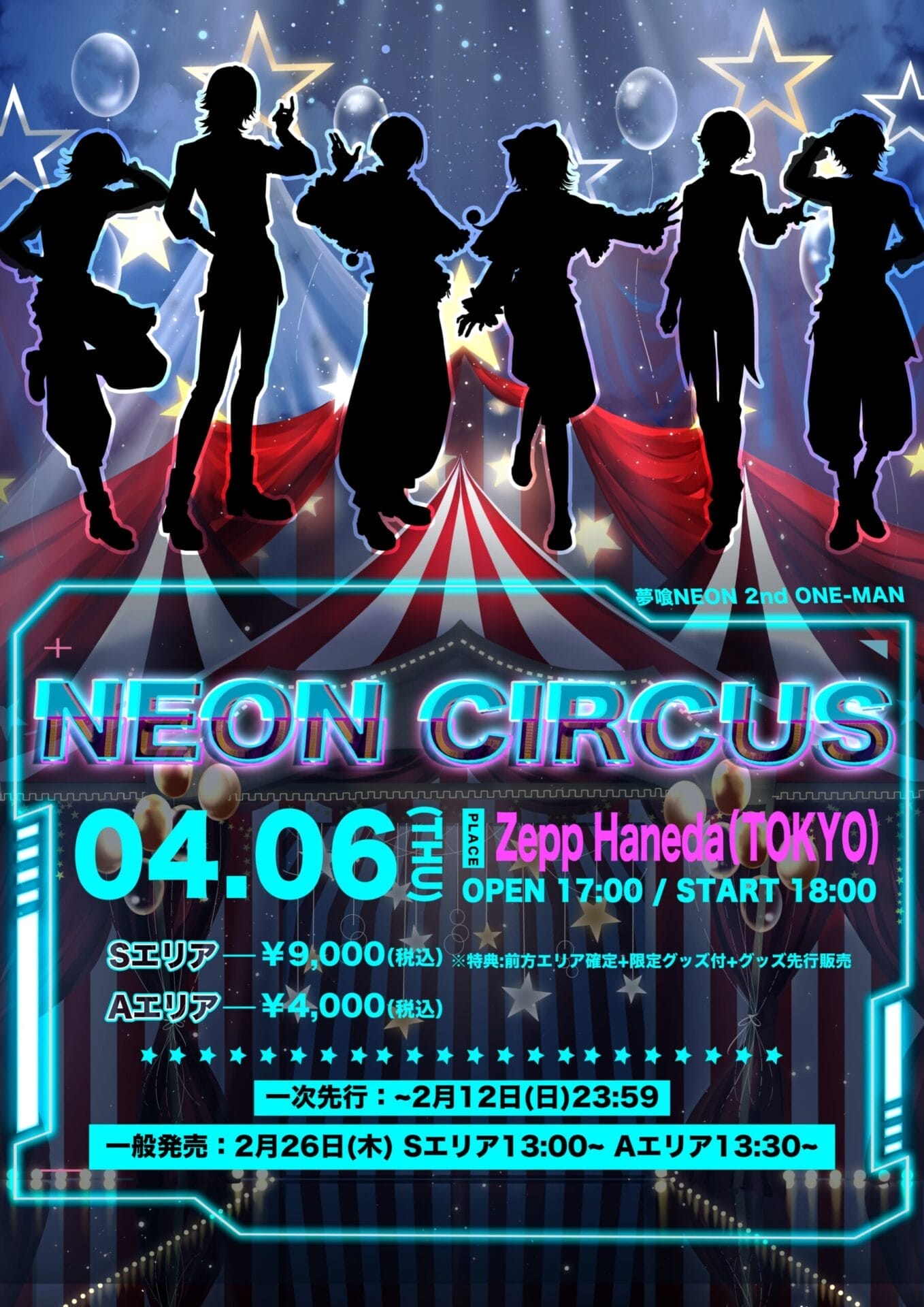 夢喰NEON 2th ONE-MAN LIVEーNEON CIRCUSー – 夢喰NEON